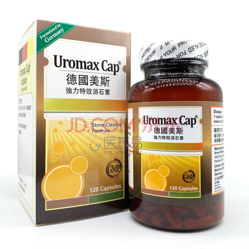 香港正品 进口德国美斯强力消石素120粒肾结石胆结石 碎石素利石