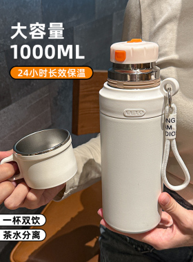 316不锈钢保温杯大容量男便携带茶隔女泡茶保冷高档户外水杯水壶
