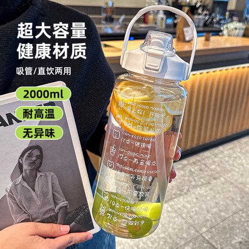 大容量塑料水杯耐高温吸管杯