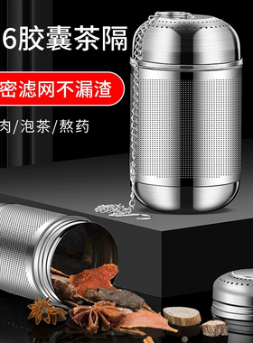 316不锈钢茶漏茶滤茶叶过滤网泡花茶球茶仓茶隔茶水分离器水杯