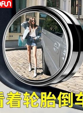 汽车倒车小圆镜后视镜辅助镜超清反光盲点镜360度全景广角吸盘式