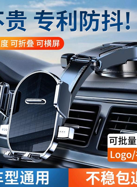 车载手机支架2025新款吸盘式汽车内仪表台通用导航固定汽车支撑架
