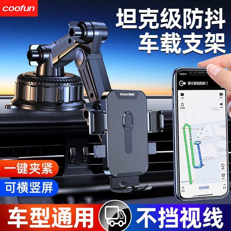 【升级机械臂】车载吸盘支架防抖