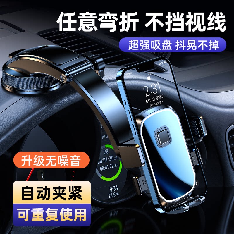 车载手机支架吸盘式2026新款汽车内中控仪表台通用导航固定支撑架