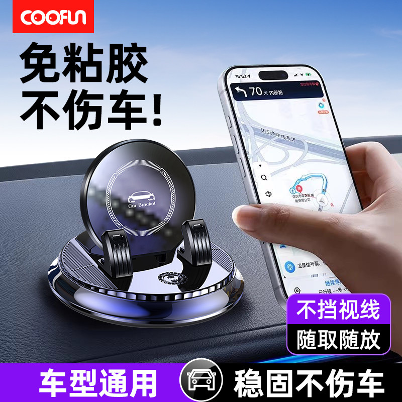 【2026新款】高端仪表台车载支架