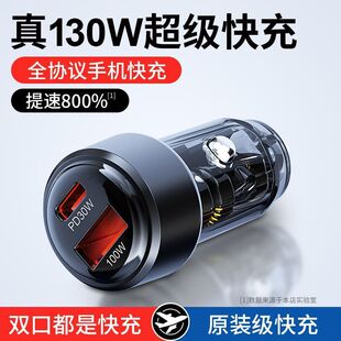 车载充电器130W手机超级快充头点烟器转换插头车充汽车用usb接口