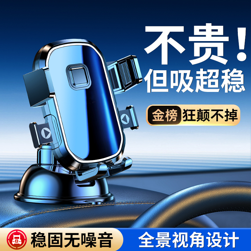 车载手机支架2025新款吸盘式