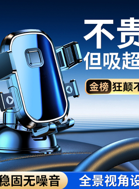 手机支架车载吸盘式2025新款汽车内中控仪表台通用导航固定支撑架