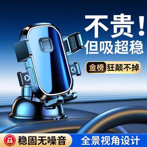 车载手机支架2025新款吸盘式