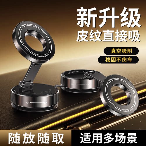 【超级爆品】真空吸附磁吸支架