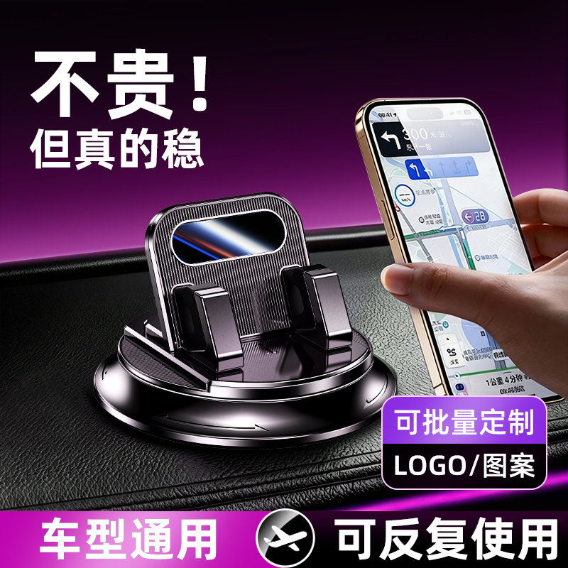 【热销爆款】防滑仪表台车载支架