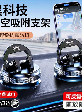 车载手机支架2026新款汽车导航专用车内用中控仪表台吸盘固定支撑