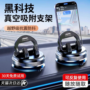 车载手机支架2026新款 汽车导航专用车内用中控仪表台吸盘固定支撑
