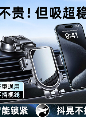 手机车载支架2025新款真空吸盘式汽车内仪表台通用导航固定支撑架