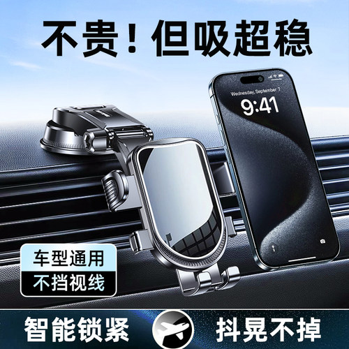 【超级爆款】专利认证吸盘车支架