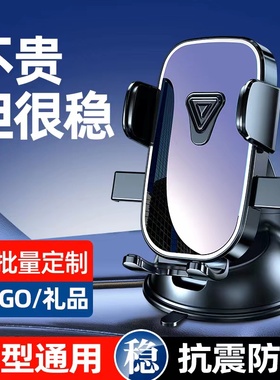 车载手机支架2025新款汽车内仪表台多功能固定车用导航支撑架通用