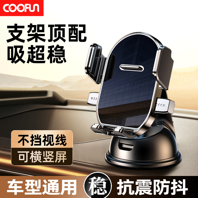 【2025新款】吸盘支架热销N0.1