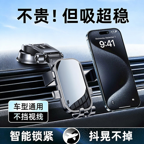 【超级爆款】专利认证吸盘车支架