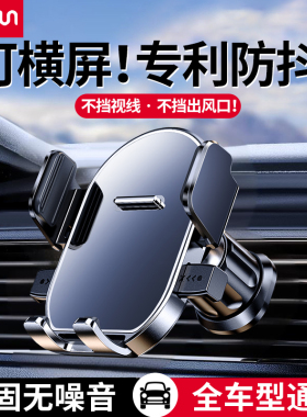 手机车载支架2025新款汽车出风口导航专用车内支撑架车用固定防抖