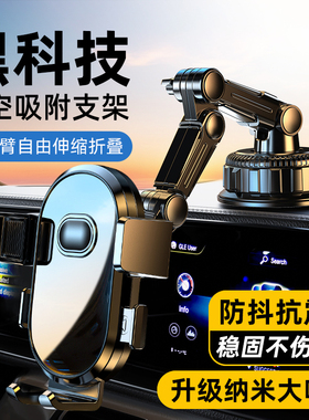 车载手机支架2026新款汽车内多功能吸盘货车导航专用防震固定支撑