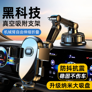 车载手机支架2025新款 汽车内多功能吸盘货车导航专用防震固定支撑