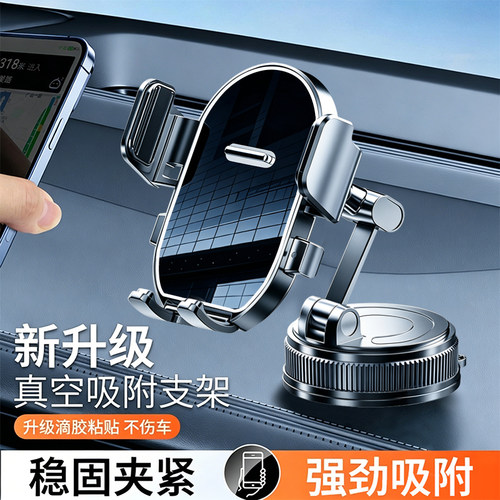 真空吸附防抖车载手机支架