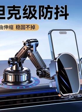 手机车载支架吸盘式汽车内专用高级中控台导航通用防震固定支撑架