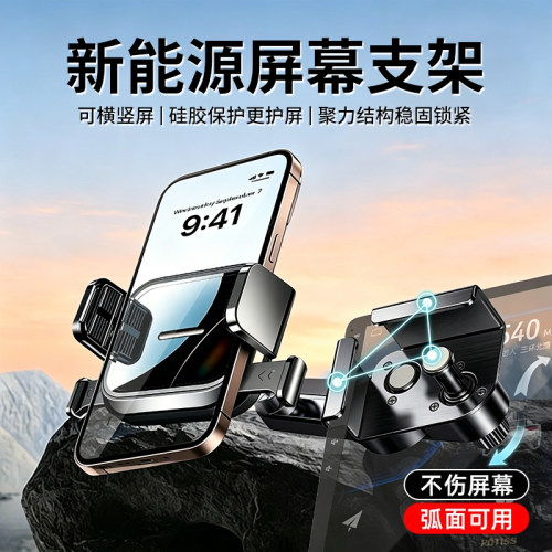 车载手机支架汽车屏幕通用导航架