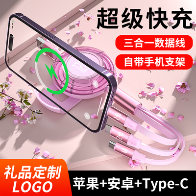 一拖三数据线三合一充电线