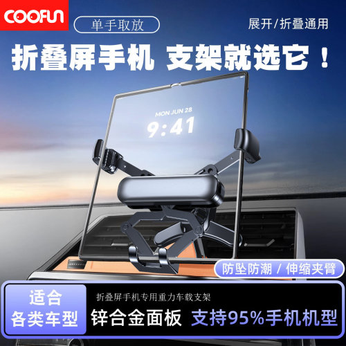 【2026新款】阔折叠专用车载支架