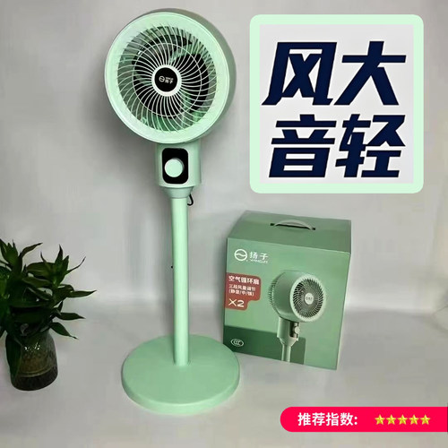 2025空气循环扇家用静音电风扇台立两用摇头宿舍落地扇礼品电风扇