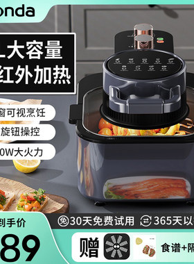 monda蒙达空气炸锅多功能家用新款8L大容量一体电烤箱可视电炸锅