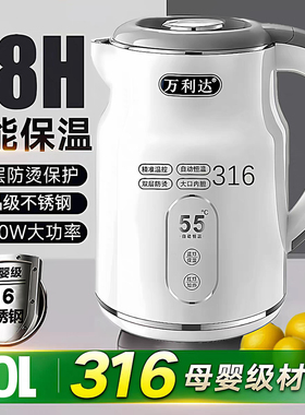 2026新款电热烧水壶出差家用智能保温一体316不锈钢大容量恒温壶