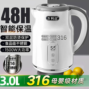 2025新款电热烧水壶出差家用智能保温一体316不锈钢大容量恒温壶