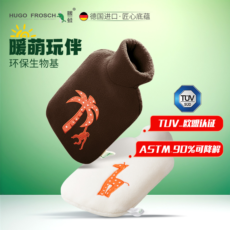 德国HUGO开心动物园进口热水袋