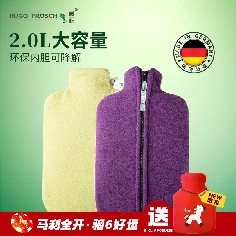 大号德国进口毛绒学生暖水袋