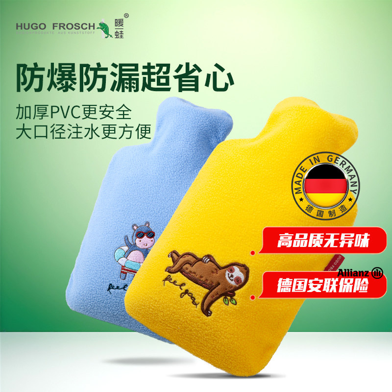 德国HUGO进口时尚舒心款注水热水袋充水灌水学生可爱大号热敷暖脚