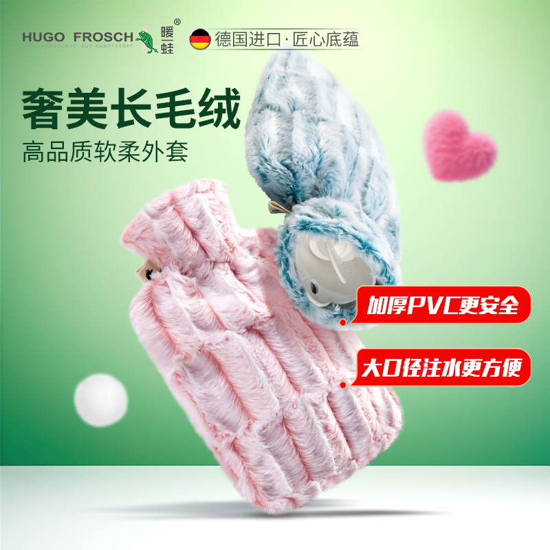 德国HUGO轻奢长毛绒进口热水袋