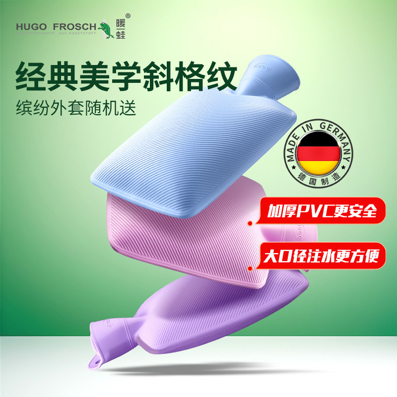 德国HUGO进口经典斜格纹热水袋女注水暖手袋大号女手脚暖水袋热敷
