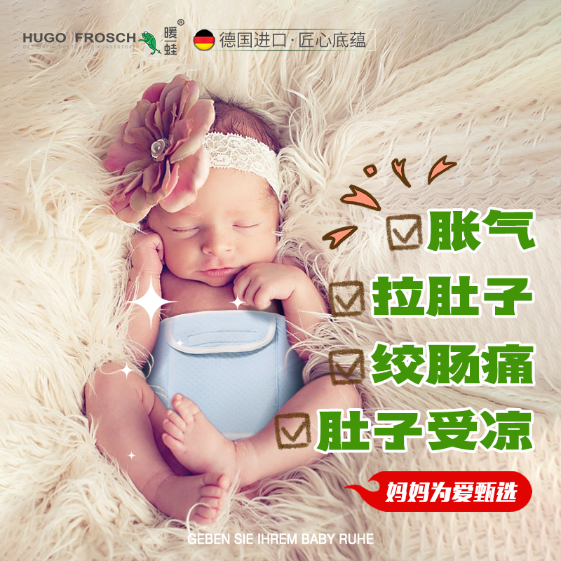 德国HUGO舒适萌宝款进口热水袋