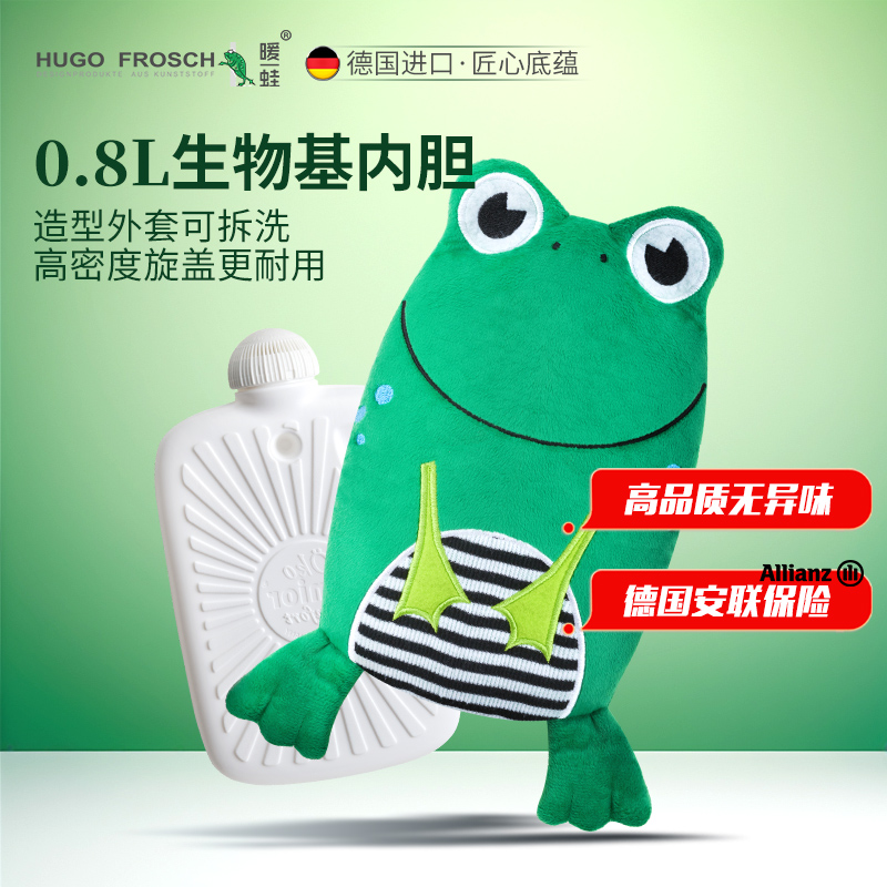 德国HUGO情趣玩偶款进口热水袋
