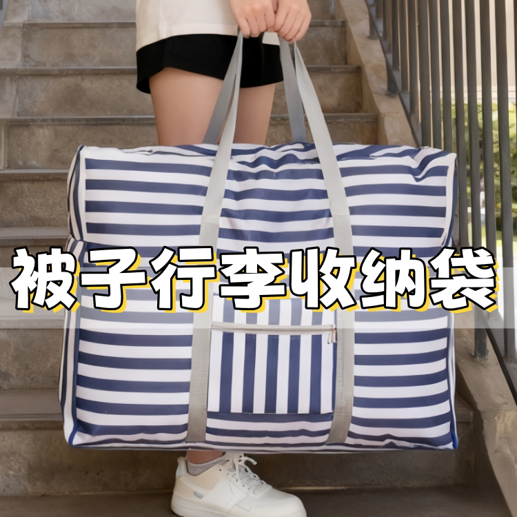 大容量防水牛津布旅行收纳袋