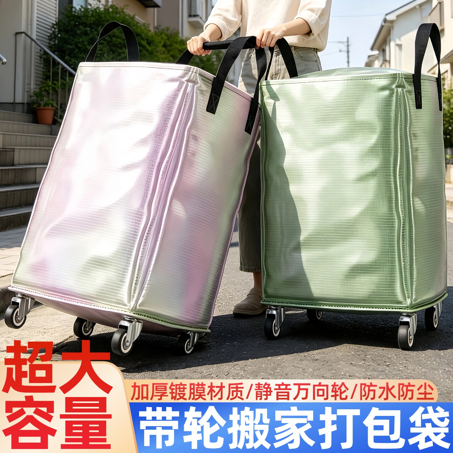 带轮子搬家打包收纳箱整理打包箱图片