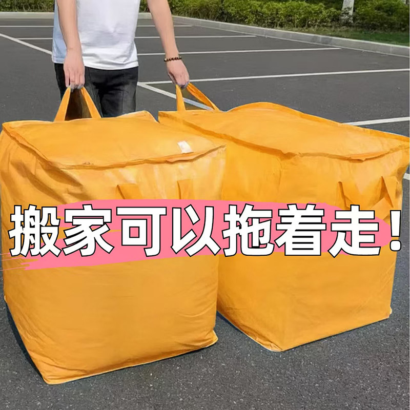 加固被子收纳袋家用大容量衣服行李搬家打包袋防水编织袋整理袋子,收纳整理,被子防尘袋,淘宝优惠券,粉丝福利购,淘宝优惠卷