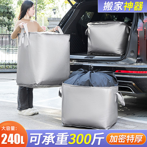 搬家打包袋吨袋整理箱
