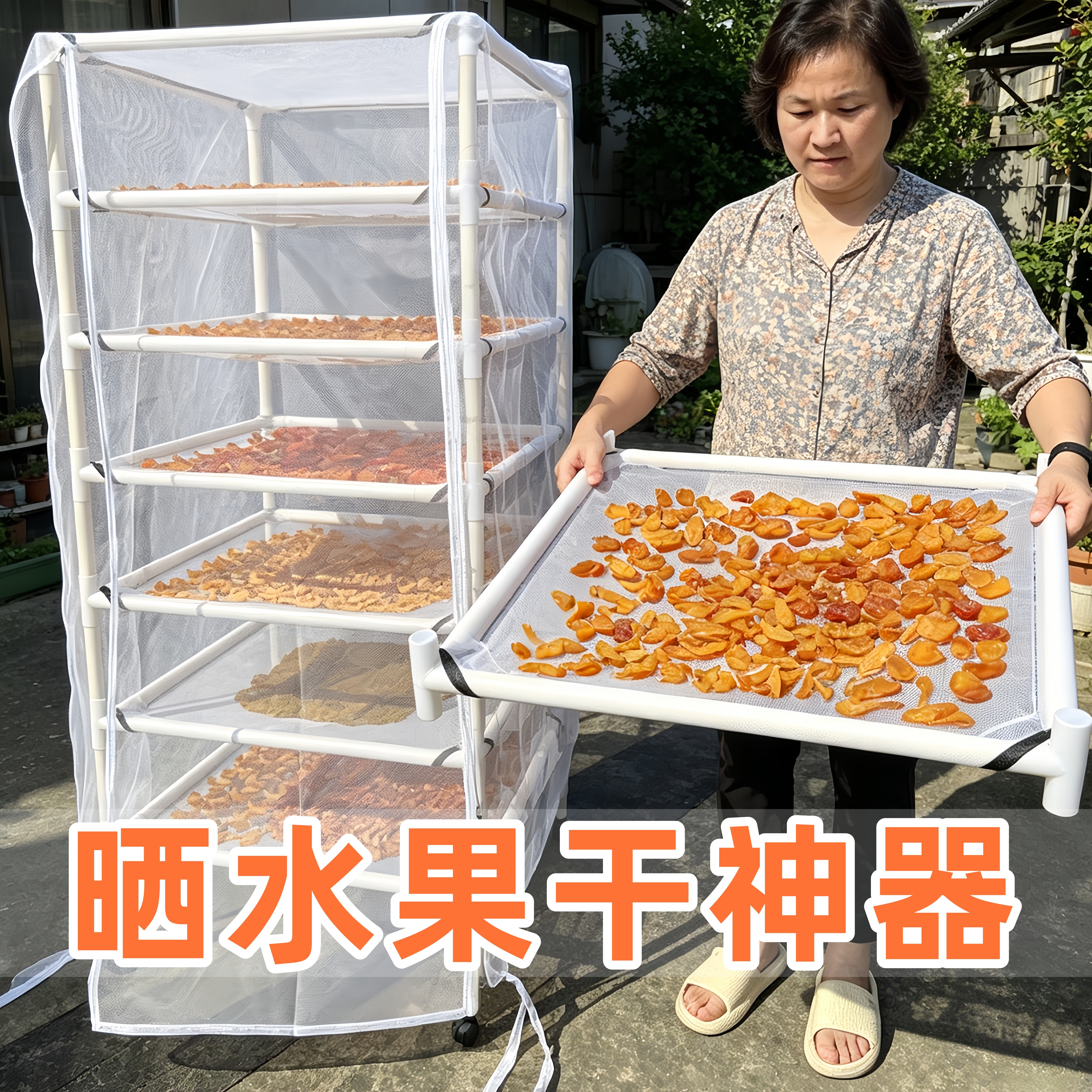 落地式晒东西的干货网晒果干神器晒鱼干腊肉干菜防苍蝇网平铺晒网