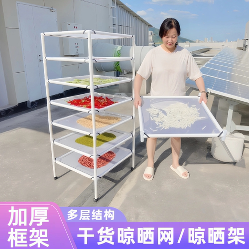 家用加厚防虫网多功能晒菜架子