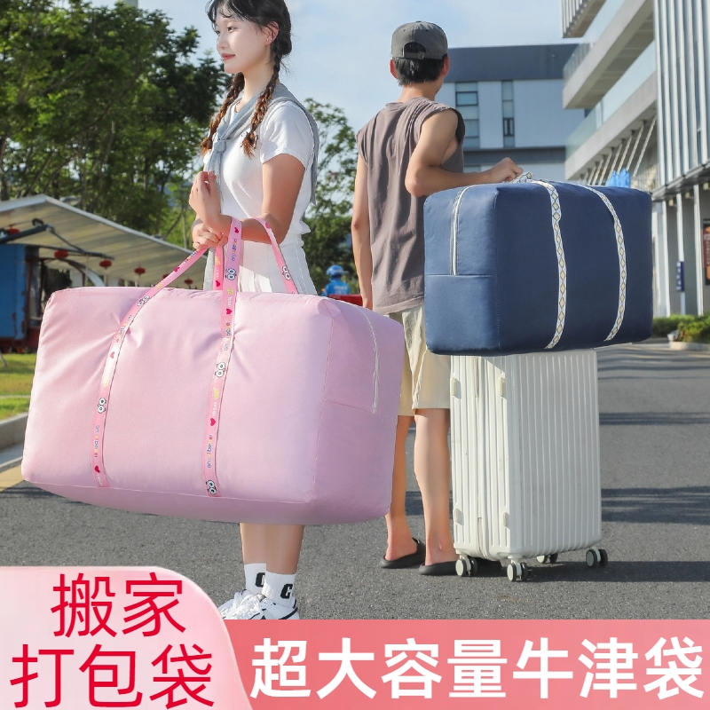 搬家打包袋压缩袋衣服被子防尘收纳袋超大号牛津布防水杂物压缩袋