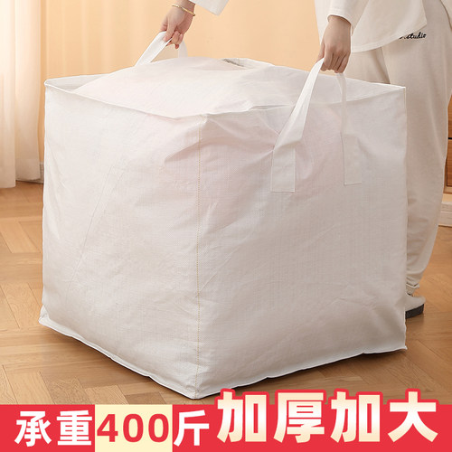 大号搬家打包袋抽绳收口袋子