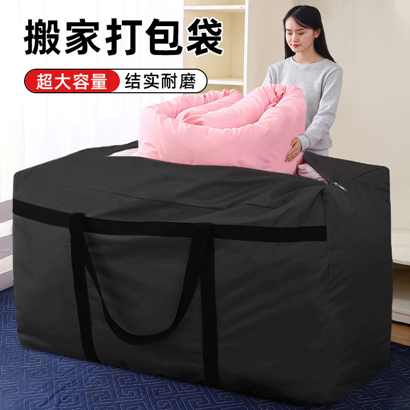 搬家衣服打包袋神器编织袋蛇皮袋防水防潮牛津布加厚超大行李袋子